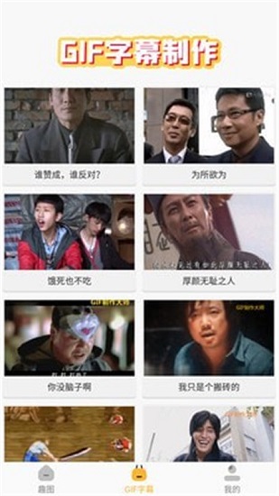 趣圖生成器app v1.0.0 安卓版 0