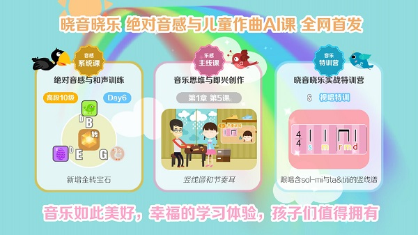 曉音曉樂官方版 v2.0.5 最新版 0