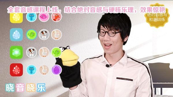 曉音曉樂官方版 v2.0.5 最新版 1
