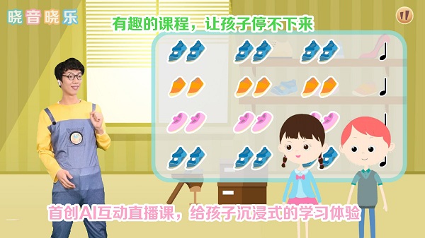 曉音曉樂官方版 v2.0.5 最新版 3