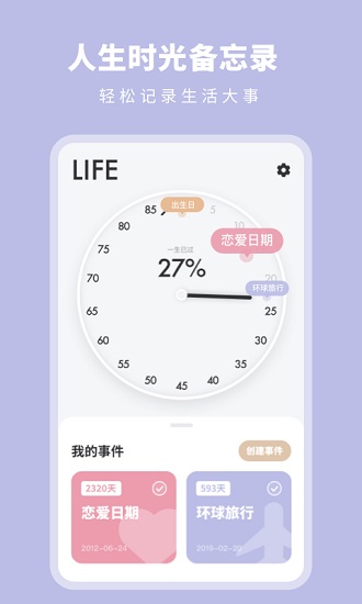 時(shí)光備忘提醒 時(shí)光備忘提醒a(bǔ)pp下載