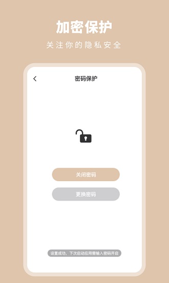 時(shí)光備忘提醒手機(jī)版 v1.0.1 安卓版 3