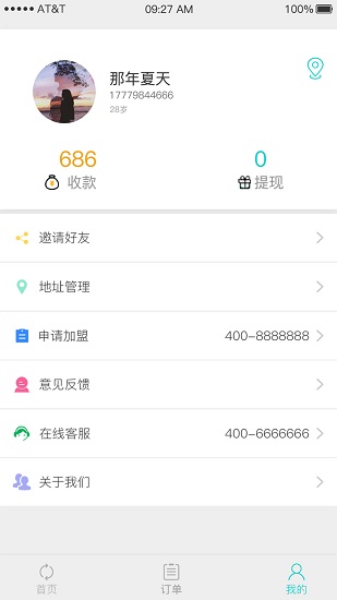 億收廢品回收 v2.0.7 安卓版 0