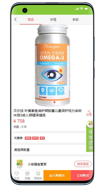 小安膳食管家官方版 v8.0 安卓版 2