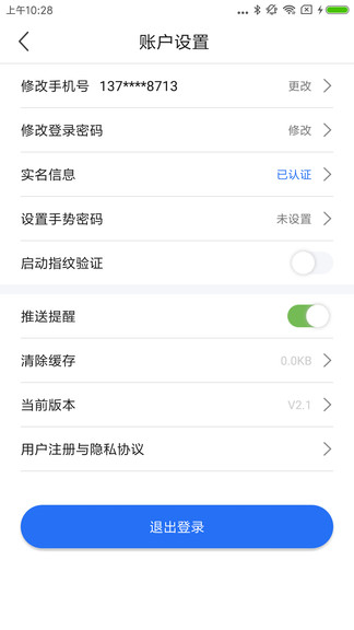 一站通官方平臺(tái) v3.9.4 安卓版 2