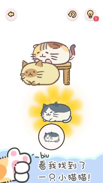 找物大偵探游戲 v0.1 安卓版 2