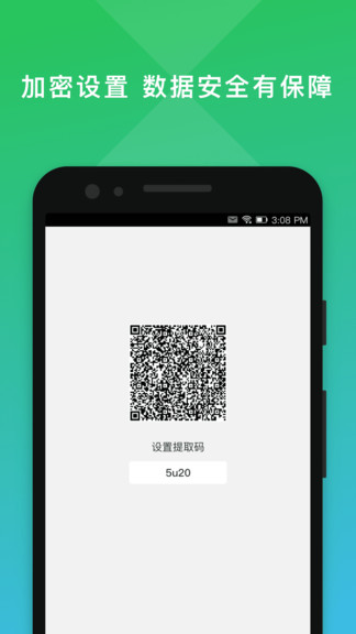 二維碼編輯大師 v2.0.4 安卓版 3
