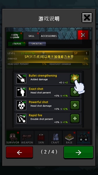 提高幸存者手游 v6.1.3 安卓版 0