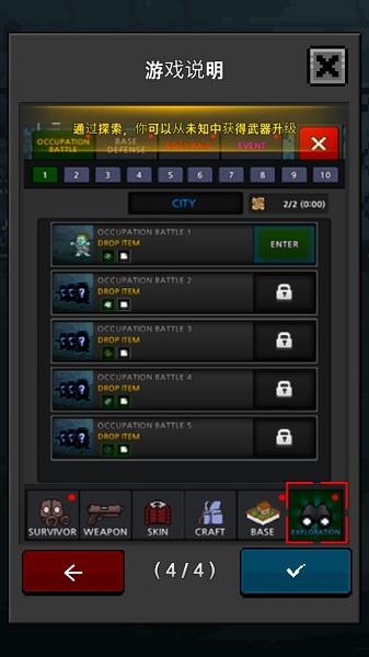 提高幸存者安卓版游戲下載