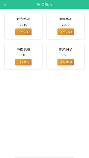 MHK國語考試寶典最新版0