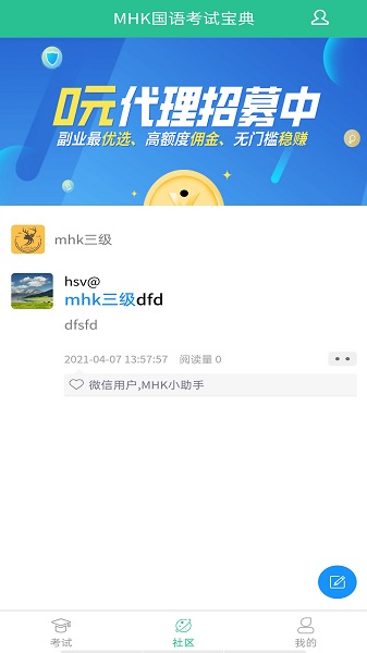MHK國語考試寶典最新版3