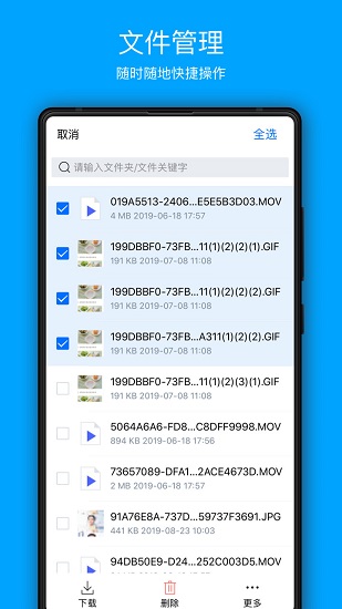 騰訊云COSBrowser v2.8.2 安卓版 2