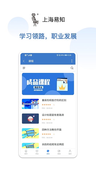 上海易知 上海易知app