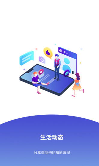 陪伴玩最新版下载 陪伴玩app下载