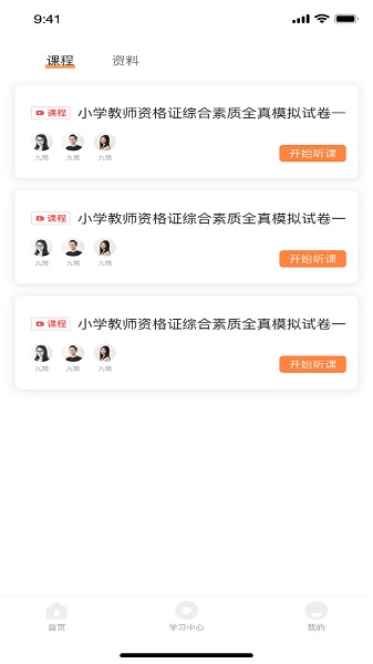 大學(xué)快學(xué)app