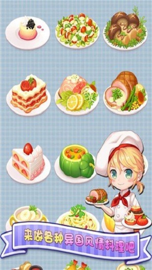 暖暖餐厅游戏无限版 v1.0.4 安卓版2