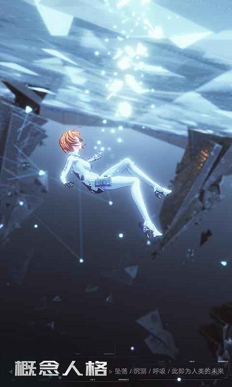 project棱鏡游戲 v1.0 安卓版 1