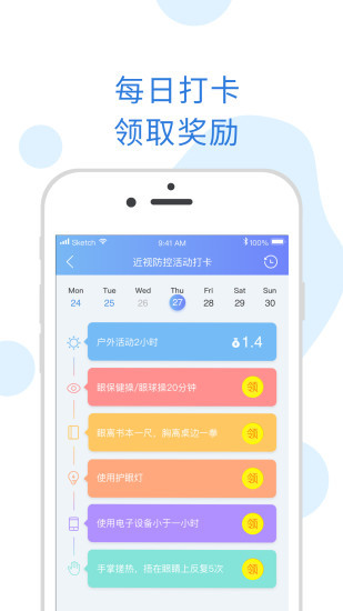 哈羅小易智能眼鏡軟件 v2.3.4 安卓版 3