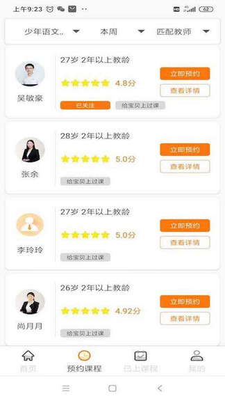 字节云课堂最新版 字节云课堂app