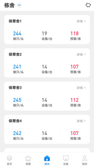 豬小智 v3.0.5 最新版 0