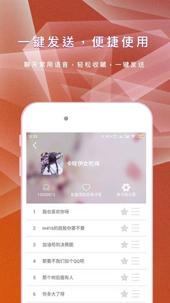 王耀游戲變聲器最新版 v1.0.2 安卓版 2
