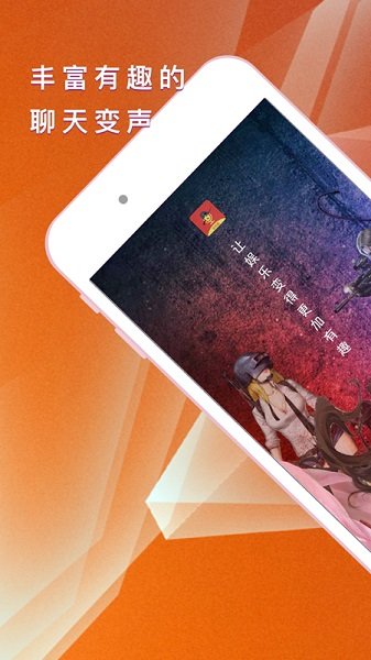 王耀游戲變聲器官方版下載 王耀游戲變聲器app下載