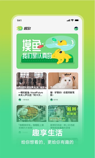 趣致最新版 v1.2.2 安卓版 0