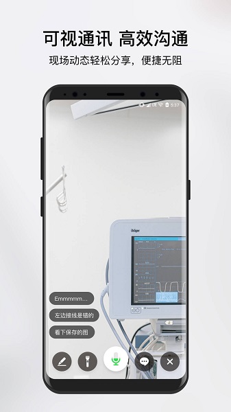 向日葵領(lǐng)航遠(yuǎn)程控制軟件 v1.1.4.60754 官方安卓版 0