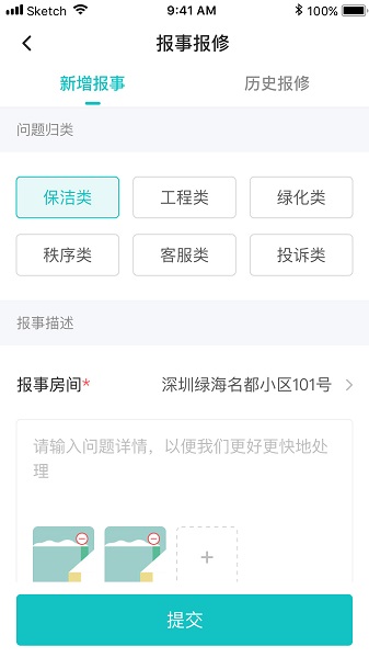 聯(lián)每家最新版 v1.16.3 安卓版 1