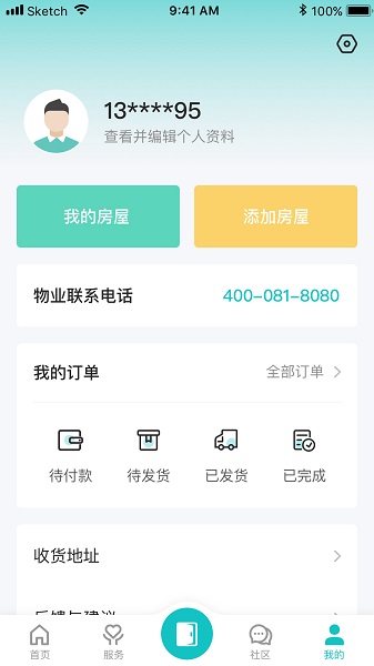聯(lián)每家app