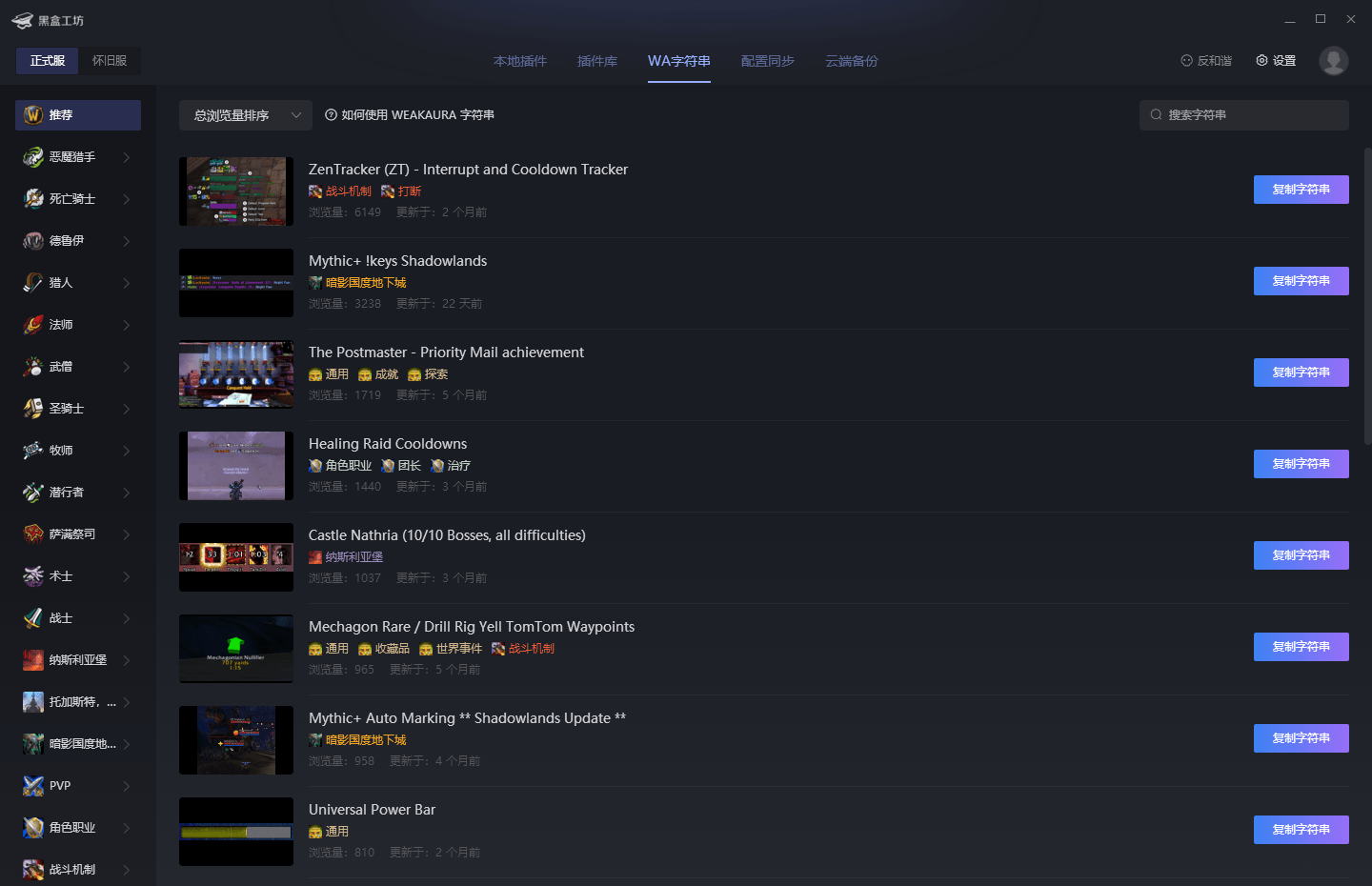 黑盒工坊最新版