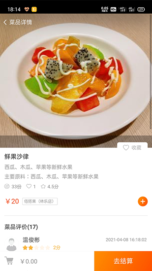 悠飯團餐app v1.1.2 安卓版 1