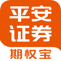 平安證券期權(quán)寶app