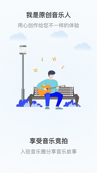 拍歌安卓版 拍歌最新版