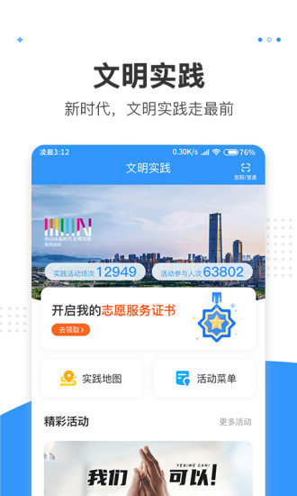 灣區(qū)消息app v2.6.4 最新版 3