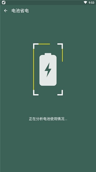 極光手機優(yōu)化大師app v3.0.02 安卓版 0