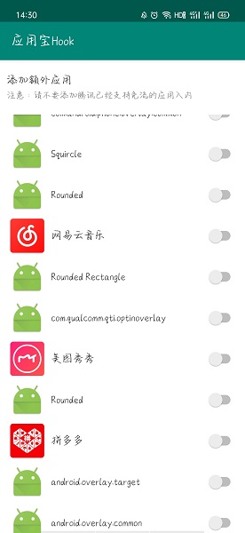 應(yīng)用寶hook免流下載