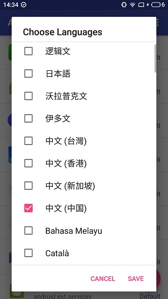 Xposed App Locale2軟件 v2.0.7 安卓版 2