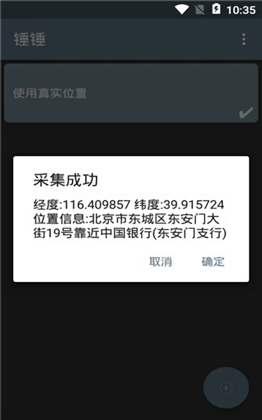 錘錘模塊最新版 錘錘模塊xposed軟件