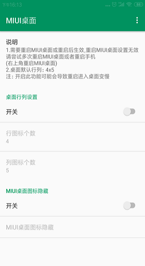 吃米模塊xposed v3.07.07 安卓官方版 0