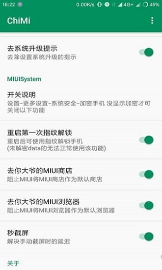 吃米模塊xposed v3.07.07 安卓官方版 1