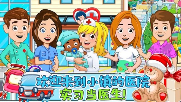 佩皮小鎮(zhèn)醫(yī)院最新版 v1.11 安卓版 4