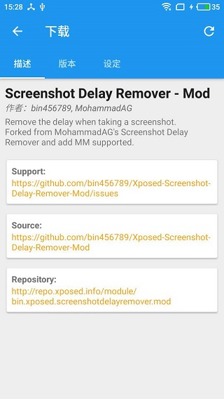 移除截屏延遲 2.0.apk(screenshot delay remover mod) v2.0 安卓版 2