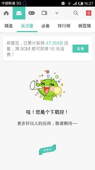 连接服务修改器apk 连接服务修改器汉化版下载