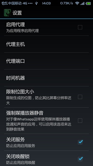 per app hacking最新版本 v1.5 安卓中文版 0