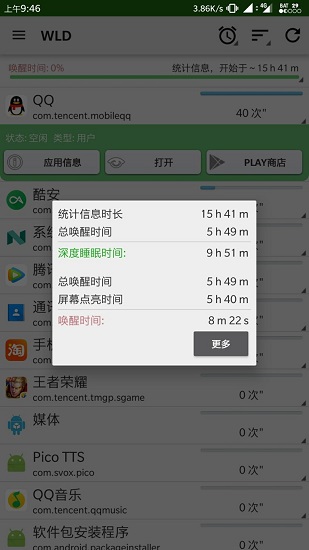per app hacking最新版本 v1.5 安卓中文版 2
