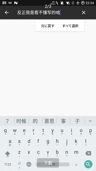 Undo撤銷模板 v1.0.4 安卓版 2