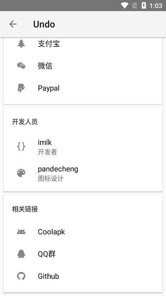 Undo撤消模板下載 Undo撤消app下載