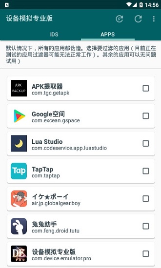 device emulator pro 下載