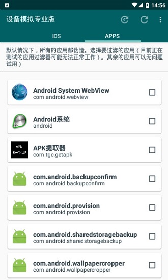 device emulator pro(設(shè)備模擬器) v3.53 安卓版 1
